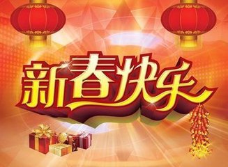 2016年优宝惠春节放假安排时间