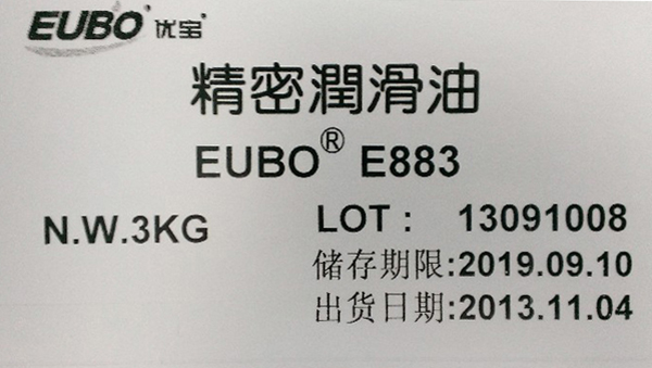 E883正品标签