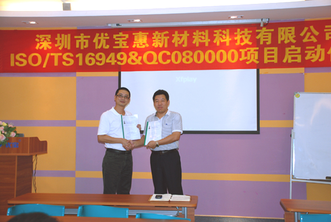 深圳确利达顾问公司王茂老师(左)与我司岳总(右)相互交换合作合同