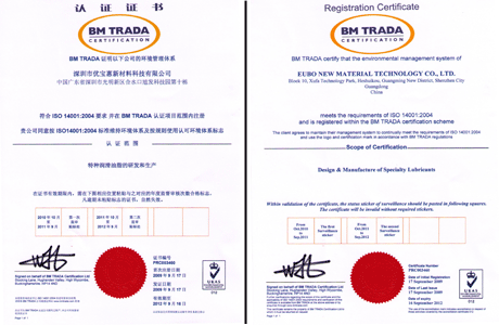 ISO 9001、ISO 14001双管理体系